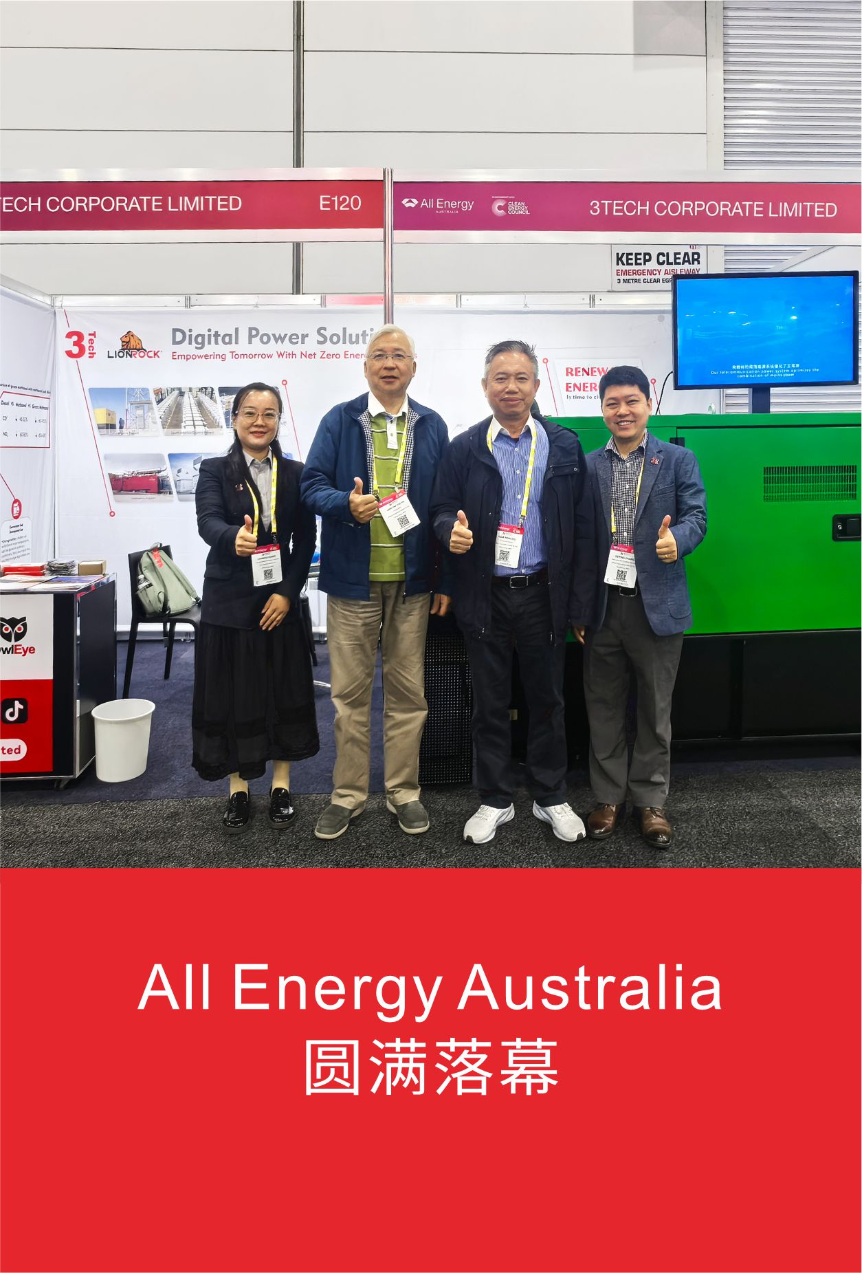 飛爾特有限公司,电信能源解决方案