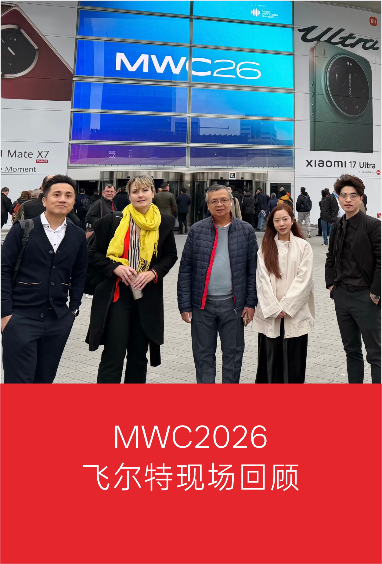 飛爾特有限公司,电信能源解决方案